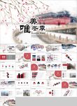 唯美梦幻冬天冬季冬至立冬冰雪