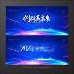 会议背景