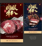 肉眼牛扒