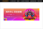 商业地产
