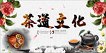 茶道
