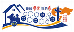 警营文化
