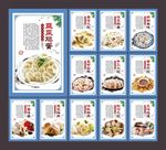 水饺展板