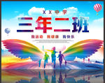 运动会手举牌