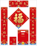 鼠年精细分层福字礼包