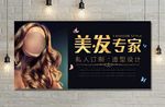 美发