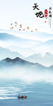 天地山水意境玄关 TIF分层