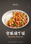 美食海报