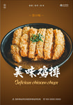 美食海报