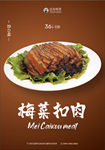 美食海报