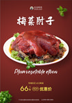 美食海报