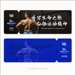 瘦身优惠券