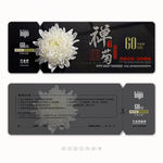 鲜花店定制代金券