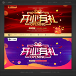 开业