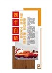 党建文化墙
