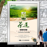 茶楼海报灯箱展板展架易拉宝单页