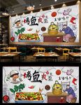 烤鱼背景墙