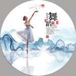 舞蹈海报
