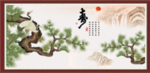 迎客松