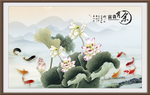荷花鲤鱼图