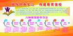 少年终身学习