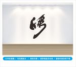 拜佛