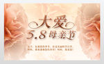 母亲节关爱空巢老人展板