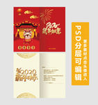 鼠年贺年卡