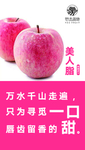 水果海报图片