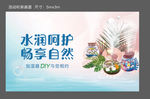 加湿器diy活动主画面