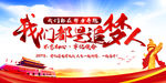 我们都是追梦人