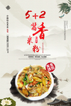 米粉