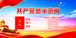 党建桌牌