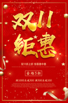 疯狂双十一