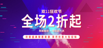双11海报美妆洗护炫酷渐变海报