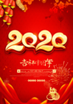 鼠年