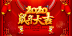 新年海报