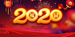 2020鼠年春节