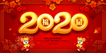 2020海报