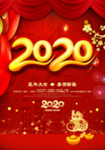 2020年春节