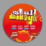 双11