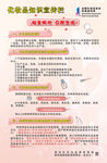安全用妆 点靓生活