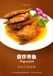 美食海报