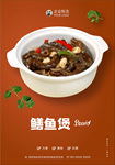 美食海报