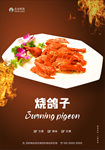 美食海报
