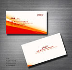 红色名片