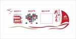 企业文化墙