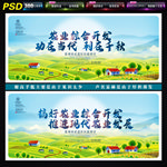 农业综合开发