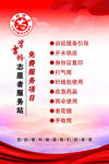 学雷锋志愿者服务