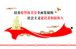 教育局党建